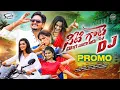 Download Lagu SEETI GOTTE DJ PROMO 2025 | MOUNIKA DIMPLE | CHEERY ANSHIKA | POOJA NAGESHWAR | SANDY MUSIC