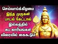 Lagu LORD MURUGAN SONGS | Lord Murugan Devotional Songs | முருகன் பாடல்கள் | Murugan Songs