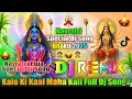 Lagu Kalo Ki Kaal Mahakali💞Dj Remix💞New Hindi Bhakti Dj Songs💞Navratri Special Dj Song 2025💞Dj Vishal