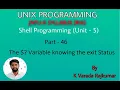 UNIX Programming Part - 46 Shell Programming The Variable knowing the exit Status
