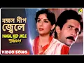 Download Lagu Mangal Deep Jwele | Pratidan | Bengali Movie Song | Lata Mangeshkar