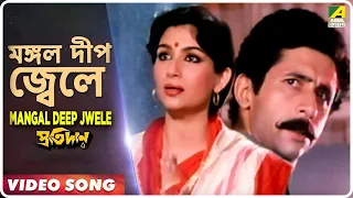 mangal deep jwele pratidan bengali movie song lata mangeshkar