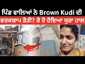 Download Lagu ਪਿੰਡ ਵਾਲਿਆਂ ਨੇ Brown Kudi ਦੀ ਵਰਕਸ਼ਾਪ ਕਿਉਂ ਤੋੜੀ? | 😭 ਭਾਵੁਕ ਹੋ ਗਈ Brown Kudi | ਪੂਰੀ ਵੀਡੀਓ ਜ਼ਰੂਰ ਦੇਖੋ
