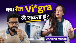 नीली गोली शरीर पर कैसे असर करती है? | Dr Neha Mehta