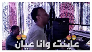 الحقني يادكتور العندليب صاحب السعادة 2022 