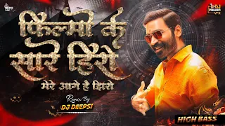 filmo ke sare hero tapori dance remix dj deepsi pawan vfx