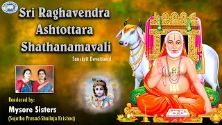 sri raghavendra ashtottara shathanamavali mysore sisters sanskrit devotional