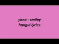 Download Lagu yena - smiley 가사 (feat bibi)