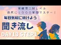 Download Lagu Just listen! Improve your vocabulary with 20 words a day! Challenge yourself to learn 1000 words ...