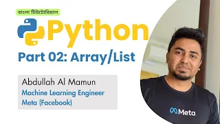 Part 2 Array List Python Bangla Tutorial