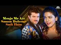 Download Lagu Maujo Me Aye Sanam Dubenge Sath Hum - Alisha Chinai | Karobaar | Anil Kapoor | Juhi Chawla