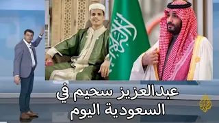 عبدالعزيز سحيم يُبهر المصلين في قيام الليل بالسعودية! 😱 تلاوة تهز القلوب وتُبكي العيون