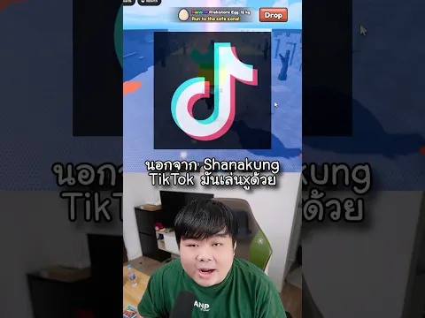 Tiktok มันเล่นกูวว 😭 @ShanaKungStudio