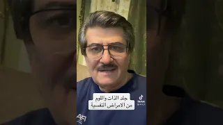جلد الذات مرض نفسي دندنها