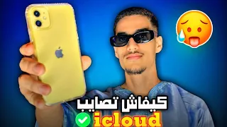 Apple ID ICloud طريقة انشاء حساب ايكلاود 