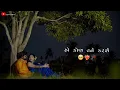 Lagu Kon Tane Karse Mara Jevo Pyaar 💙😘 | New Gujarati Song Status 💫 #whatsappstatus
