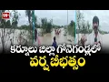 Download Lagu కర్నూలు జిల్లా గోనెగండ్లలో వర్ష బీభత్సం | Heavy Rain At Kurnool | 99TV