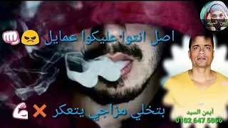 حالات واتس مهرجانات           حسن شاكوش مهرجان خربانه انتي خربانه   خليتوا من الطيب جاحد   حمو بيكا دندنها