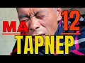 Download Lagu matapnep  funny video  part  12