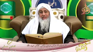 صحة لفظة ولا يقل العبد لسيده مولاي الشيخ مصطفى العدوي 