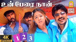 un perai 4k video song 123 film prabhu deva jyothika deva ayngaran