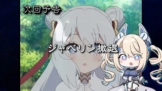 YouTube影片, 內容是碧藍航線 微速前進！2！！ 的 第 7 話預告