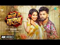 Download Lagu #Video | बालों में गुलाब | Baalon Mein Gulab | Neelkamal Singh \u0026 Shilpi Raj ft. Sweety Mishra