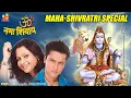 Download Lagu Om Namah Shivay Dhun || জুবিন গাৰ্গ , তৰালী শৰ্মা || MAHASHIVTRI SPECIAL