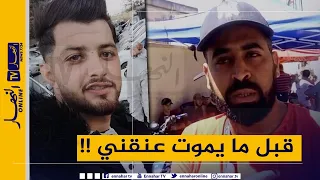 من جنازة إبن  واد او شايح  المغدور بباش جراح    زاكي وليد فاميليا الناس كامل يحب وه     دندنها