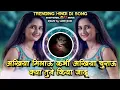 Download Lagu Akhiya Milau Kabhi Akhiya Churau Kya Tune Kiya Jadu Old Hindi DJ Song Roadshow Remix DJ Mari Bhai
