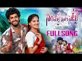 Download Lagu SIRIMALLE POOLA SETTU || FULL SONG || POOJA NAGESHWAR || FOLK SONG.