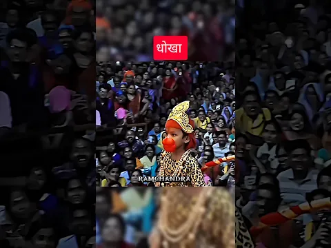 हनुमानजी को धोखा दे गई रे😳#bageshwardhamsarkar #hanuman