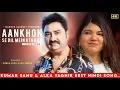 Download Lagu Aankhon Se Dil Mein Utar Ke - Fareb | Kumar Sanu \u0026 Alka Yagnik | Faraaz Khan \u0026 Suman Ranganathan