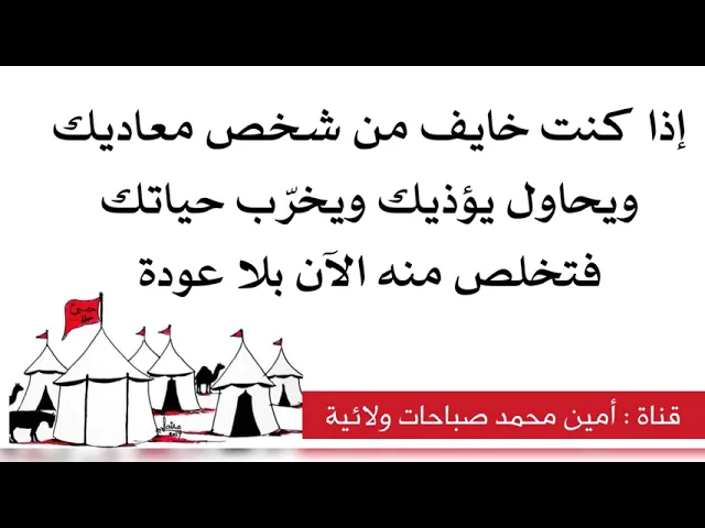 ⁣إذا كنت خايف من شخص متسلط عليك كيف تتخلص منه تماما بلا عودة