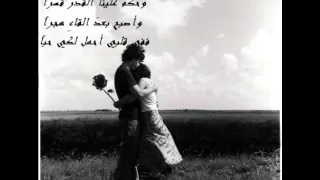 ميشال رميح   ليلي ليل دندنها