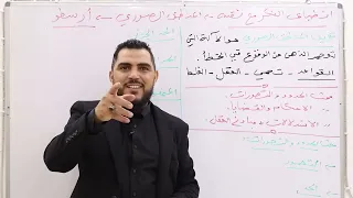 درس المنطق الصوري 