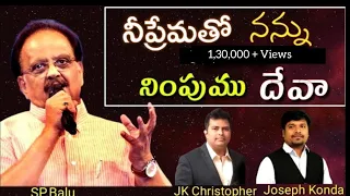 ne prematho nannu nimpumu deda latest new telugu christian songs 2020 new christian songs 2020 spb