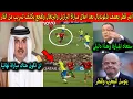 أمير قطر يعصف بالمونديال بعد تحديد مباراة البرازيل والبرتغال اليوم ولقجع يكشف بالدليل والفيفا تتوسل