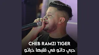 حبي داتو في قلبها خباتو  حبي داتو في قلبها خباتو