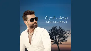معنى الحياة دندنها