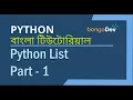 19 Python List Part 1 Characteristics and Create List The Ultimate Python Bangla Crash Course