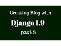 Database Model Design for Blog application in Django 1 9 tutorial - Part3