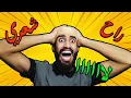 Download Lagu بابا نحالي شعري😂تفرج حتان لخر 😱