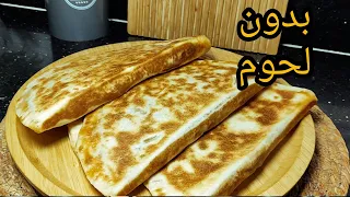 من كثرة بنتهم طلبو مني نعاودهم👌فطائر الطاجين بدون لحوم ❌ الوصفة لي يموتو عليها عائلتي ضربة في البنة 