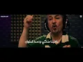 نادينا ملكي وإحنا الملوك جديد رابطة الاهلي #بدر_تركستاني 2025