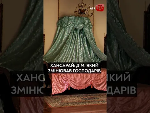 Хансарай: як змінювалися хани та хто жив у палаці?