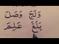 Arabic lesson 50 Quran made easy series