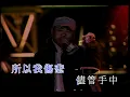 刀郎 冲动的惩罚  KTV 伴唱 卡拉OK