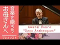 Download Lagu アマラウ・ビエイラ 「2つのアラベスク」 2018年公演 【母の日 ミュージックセレクション12】