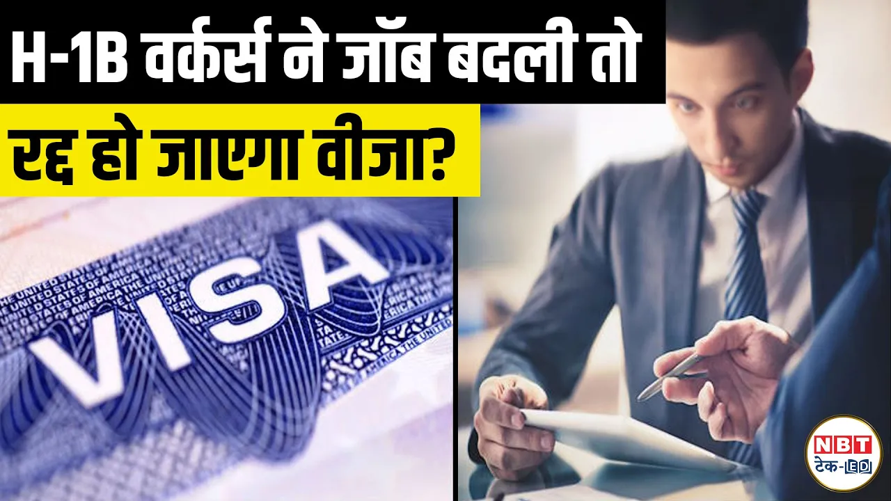 H-1B Job Change Explained: How H-1B Transfer Works, Risks, Legal Process for Indian Workers in US